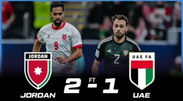 بعد فوز النشامى على الإمارات.. موعد المباراة الآسيوية التالية 2026